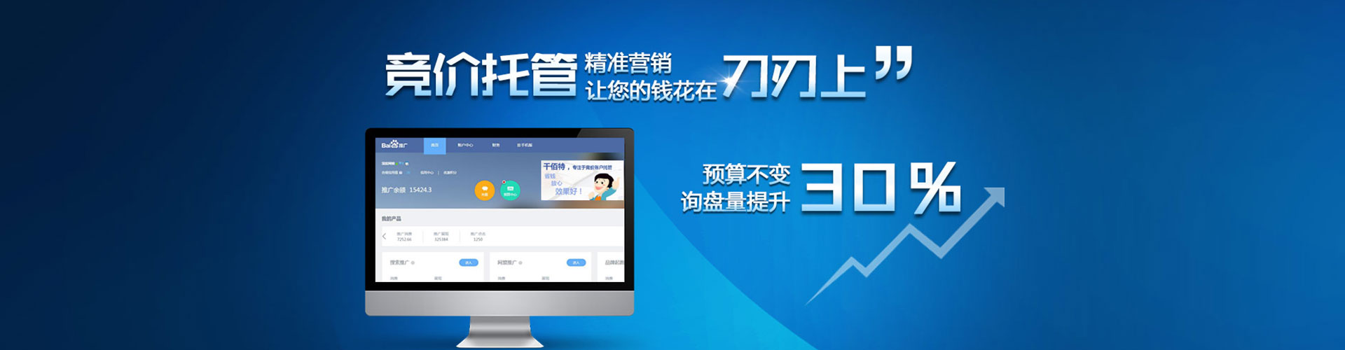 镇海sem竞价员