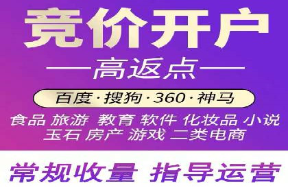 案例展示：如何轻松完成百度推广开户